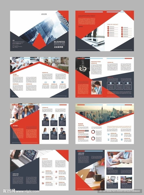 企業(yè)畫冊(cè) 公司畫冊(cè) 畫冊(cè)模版圖片