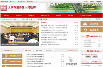 迎澤區網站建設包括什么詳解:太原市迎澤區范圍劃分|2024年09月更新