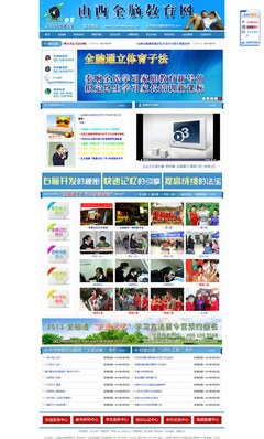 山西全腦通文化傳播_中企動力[原創(chuàng)]