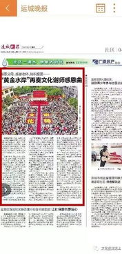 山西運城再次被全國媒體刷屏