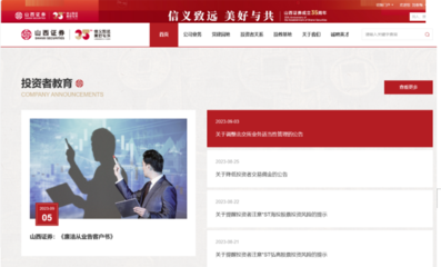 廉潔從業(yè) 規(guī)范執(zhí)業(yè)--山西證券推進廉潔文化建設(shè)扎實開展