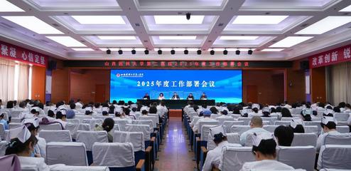 山西省衛(wèi)生健康委員會網(wǎng)站