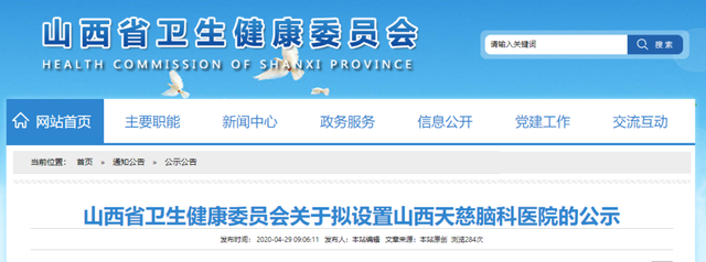 批量公示!大型民營醫(yī)院“建設(shè)潮”也來了?