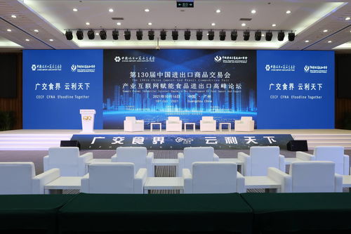 量身打造精準匹配 食品進出口行業產業互聯網新平臺揚帆起航